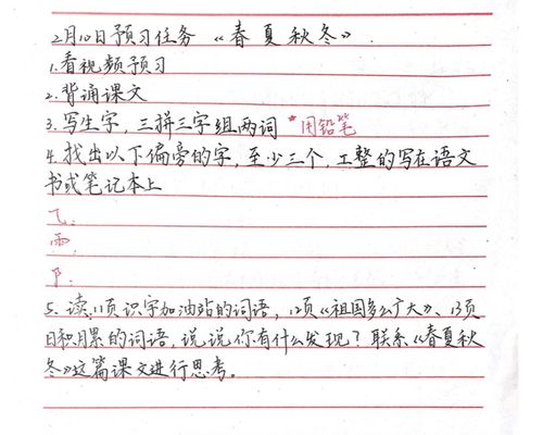 写作业用高级的语言怎么描述?描写笔记本高大上的词-图2 写作业用高级的语言怎么描述?描写笔记本高大上的词-图2
