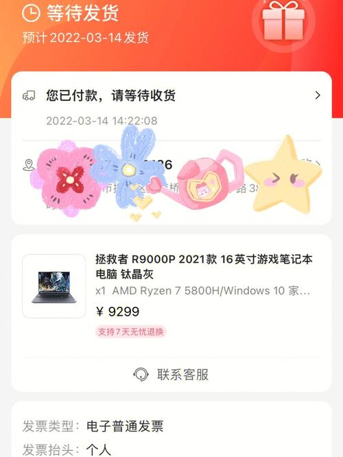 适合女生的游戏笔记本?女孩爱用的笔记本-图3 适合女生的游戏笔记本?女孩爱用的笔记本-图3