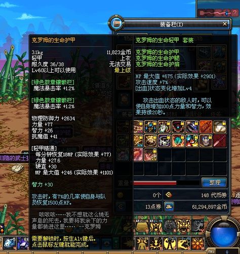 克罗姆的生命护甲的套装?天猫727惠普笔记本秒杀-图1 克罗姆的生命护甲的套装?天猫727惠普笔记本秒杀-图1