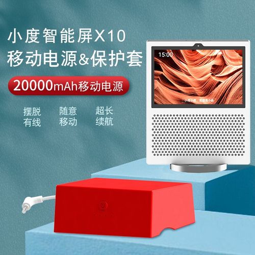 小度x10底座怎么充电?笔记本基座 充电-图1 小度x10底座怎么充电?笔记本基座 充电-图1