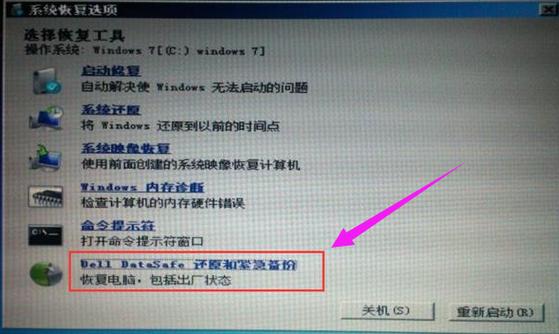 戴尔笔记本功率影响性能怎么关?笔记本降低功耗-图1 戴尔笔记本功率影响性能怎么关?笔记本降低功耗-图1