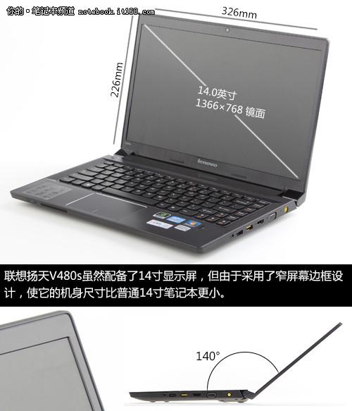 联想V480S笔记本USB口多大电流?联想v480a笔记本-图2 联想V480S笔记本USB口多大电流?联想v480a笔记本-图2