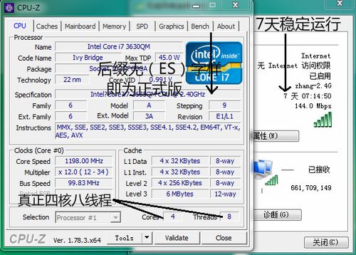 i73610m处理器参数?苹果笔记本3610 m-图3 i73610m处理器参数?苹果笔记本3610 m-图3