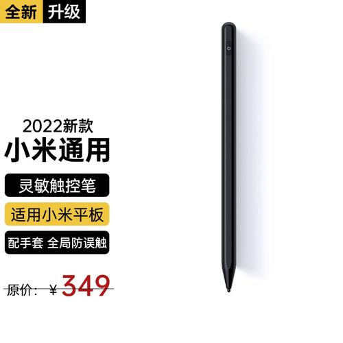 小米触控笔防误触吗?小米笔记本触摸笔-图1 小米触控笔防误触吗?小米笔记本触摸笔-图1