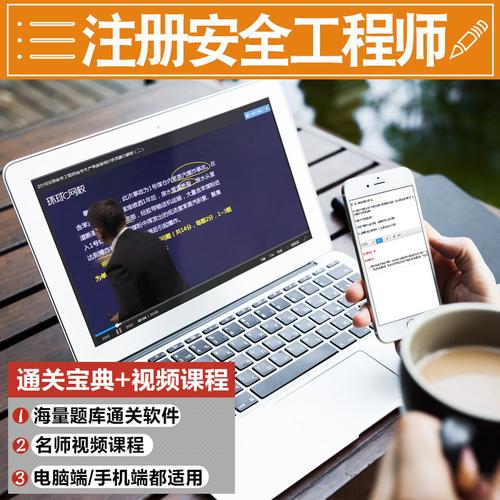 安全技术与管理专业用不用笔记本?专业和笔记本-图2 安全技术与管理专业用不用笔记本?专业和笔记本-图2