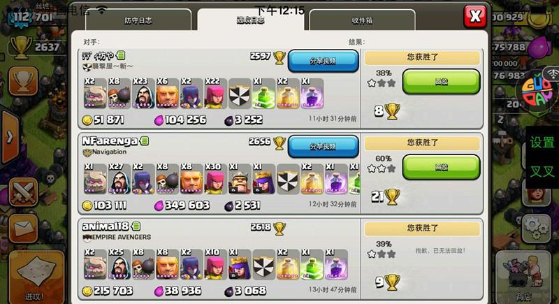 部落冲突各本开放时间?2012年游戏笔记本-图3 部落冲突各本开放时间?2012年游戏笔记本-图3