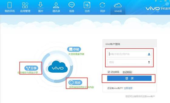 vivo手机如何变成云电脑?vivo云笔记本电脑-图2 vivo手机如何变成云电脑?vivo云笔记本电脑-图2