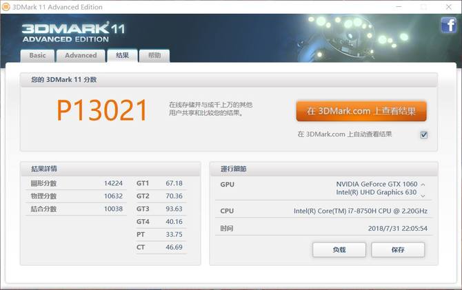 1060显卡玩英雄联盟卡怎么设置？笔记本1060 6g显卡游戏优化-图3