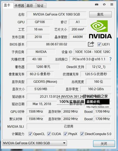 2021笔记本1060显卡直播够用吗?笔记本1060显上多少钱-图2 2021笔记本1060显卡直播够用吗?笔记本1060显上多少钱-图2