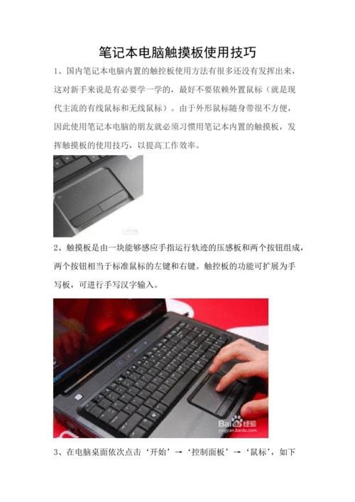 笔记本触摸板使用方法?笔记本触控屏怎么用-图3 笔记本触摸板使用方法?笔记本触控屏怎么用-图3