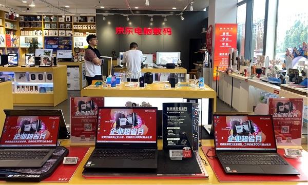 京东数码线下店靠谱吗？笔记本电脑属于数码-图1