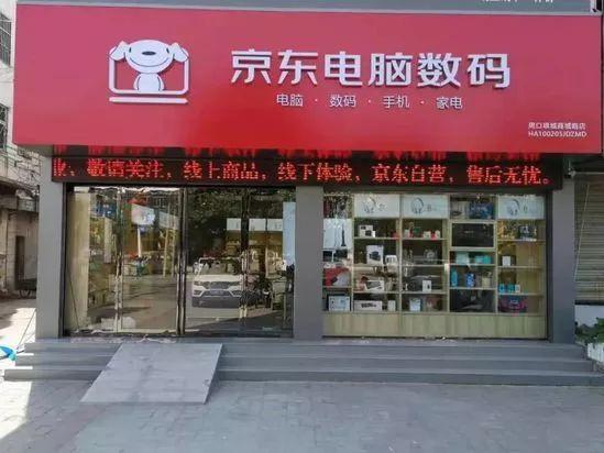 京东数码线下店靠谱吗？笔记本电脑属于数码-图2