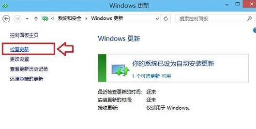 笔记本系统怎么更新?笔记本升级攻略-图3 笔记本系统怎么更新?笔记本升级攻略-图3