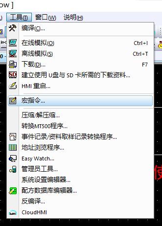 触摸屏宏指令有什么用?宏?笔记本解锁触摸屏-图2 触摸屏宏指令有什么用?宏?笔记本解锁触摸屏-图2