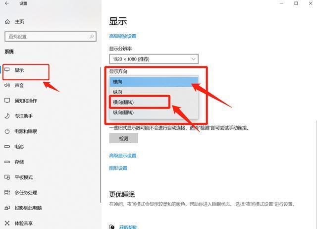 惠普的笔记本电脑屏反了怎么调?惠普笔记本屏幕翻转了-图1 惠普的笔记本电脑屏反了怎么调?惠普笔记本屏幕翻转了-图1