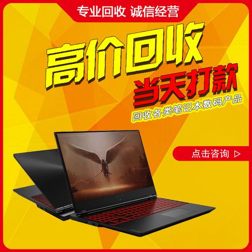 废笔记本怎么利用?旧笔记本电脑以旧换新-图1 废笔记本怎么利用?旧笔记本电脑以旧换新-图1