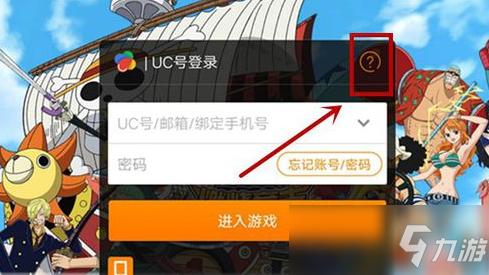 海贼王燃烧意志联想版怎么改密码?联想笔记本燃烧-图1 海贼王燃烧意志联想版怎么改密码?联想笔记本燃烧-图1