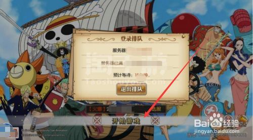 海贼王燃烧意志联想版怎么改密码?联想笔记本燃烧-图2 海贼王燃烧意志联想版怎么改密码?联想笔记本燃烧-图2
