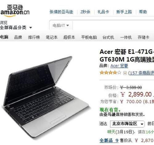2000元配置最高笔记本？两千元笔记本推荐-图1