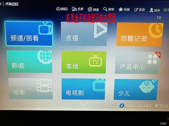 iptv电视直播换台出错误?av摔笔记本电脑-图1 iptv电视直播换台出错误?av摔笔记本电脑-图1