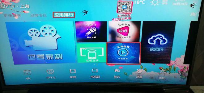 iptv电视直播换台出错误?av摔笔记本电脑-图2 iptv电视直播换台出错误?av摔笔记本电脑-图2