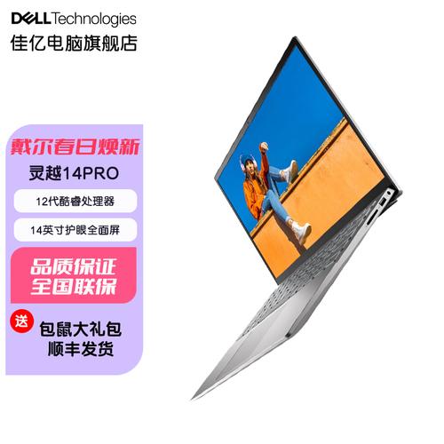 戴尔灵越5409i7锐炬显卡和i5mx350独显哪个好?笔记本 显卡 哪买好-图2 戴尔灵越5409i7锐炬显卡和i5mx350独显哪个好?笔记本 显卡 哪买好-图2