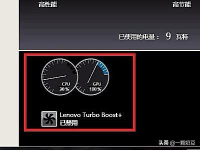 cpu自动超频怎么关闭?笔记本cpu超频怎么关闭-图3 cpu自动超频怎么关闭?笔记本cpu超频怎么关闭-图3