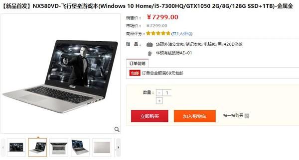 华硕nx580vd怎么设置屏幕名字?华硕笔记本nx580vd-图1 华硕nx580vd怎么设置屏幕名字?华硕笔记本nx580vd-图1
