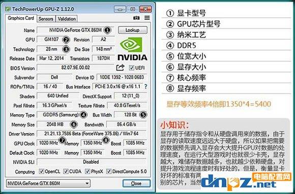 笔记本860m显卡能接2k屏幕吗?显卡860m笔记本-图3 笔记本860m显卡能接2k屏幕吗?显卡860m笔记本-图3