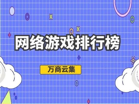 网易大型网游都有什么?笔记本网游推荐2015排行榜2015-图3 网易大型网游都有什么?笔记本网游推荐2015排行榜2015-图3