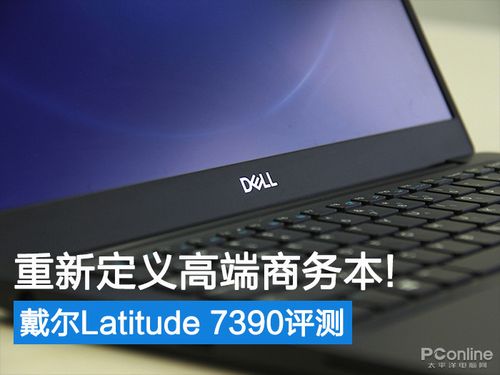 dell笔记本各系列的定位是什么?戴尔笔记本的产品定位-图2 dell笔记本各系列的定位是什么?戴尔笔记本的产品定位-图2