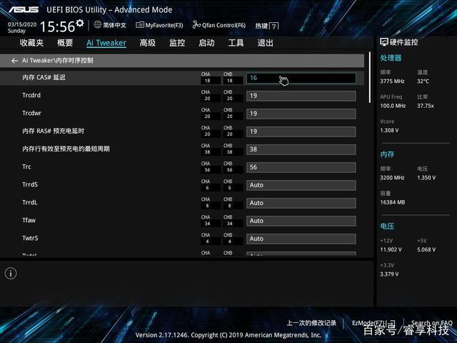 华硕b660内存超频后怎么降低延迟?华硕笔记本延时-图2 华硕b660内存超频后怎么降低延迟?华硕笔记本延时-图2