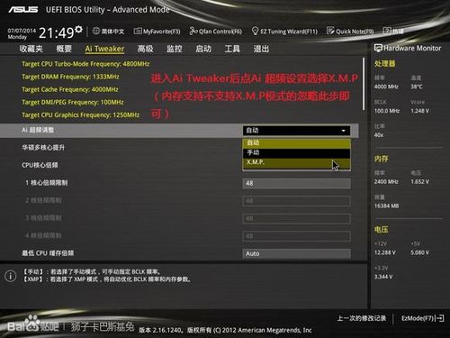 华硕b660内存超频后怎么降低延迟?华硕笔记本延时-图3 华硕b660内存超频后怎么降低延迟?华硕笔记本延时-图3