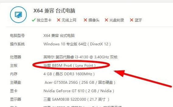 惠普电脑怎么查配置？惠普笔记本directx-图2