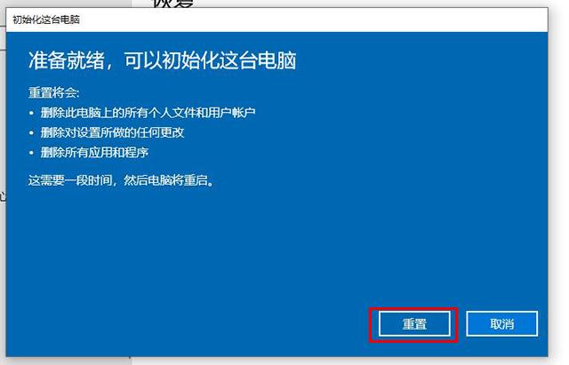windows10恢复出厂设置要重装系统吗(选了全部删除的)?苹果笔记本 重新安装-图1 windows10恢复出厂设置要重装系统吗(选了全部删除的)?苹果笔记本 重新安装-图1