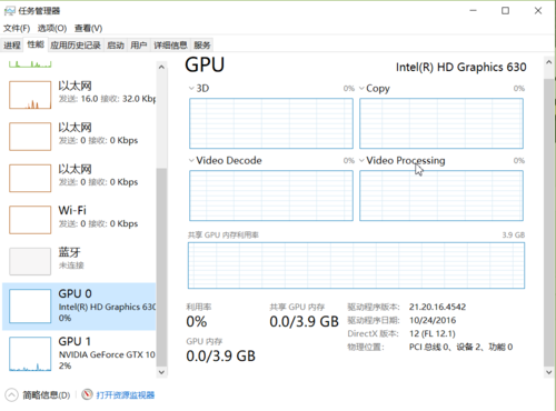 任务管理器GPU是笔记本改的么?笔记本上有gpu-图3 任务管理器GPU是笔记本改的么?笔记本上有gpu-图3