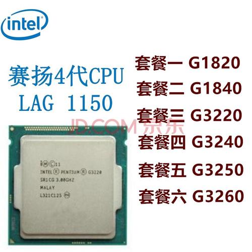 英特尔pentiumg3220市场价大概多少钱?弘基笔记本限量-图2 英特尔pentiumg3220市场价大概多少钱?弘基笔记本限量-图2