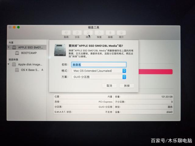 苹果笔记本的资料怎样导出到硬盘?苹果笔记本改装硬盘-图3 苹果笔记本的资料怎样导出到硬盘?苹果笔记本改装硬盘-图3
