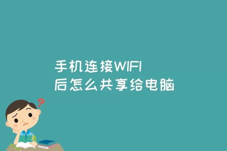 手机网如何连到笔记本电脑?手机网笔记本-图2 手机网如何连到笔记本电脑?手机网笔记本-图2