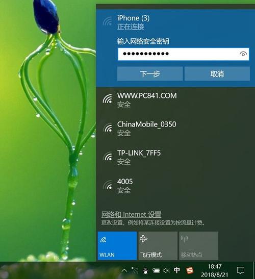 手机网如何连到笔记本电脑?手机网笔记本-图3 手机网如何连到笔记本电脑?手机网笔记本-图3