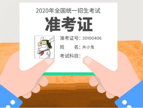 什么笔记本凭准考证可以有优惠?学生笔记本优惠-图2 什么笔记本凭准考证可以有优惠?学生笔记本优惠-图2