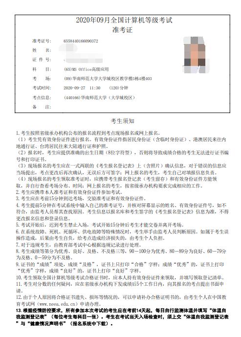 什么笔记本凭准考证可以有优惠?学生笔记本优惠-图3 什么笔记本凭准考证可以有优惠?学生笔记本优惠-图3