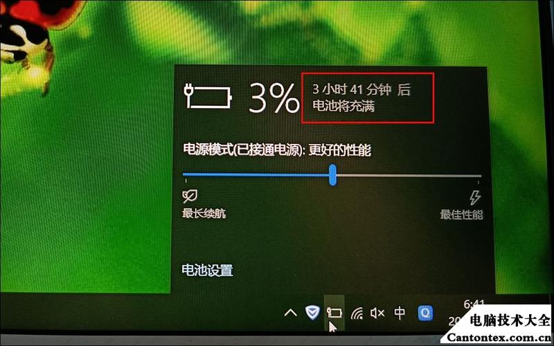 笔记本电脑很久没用开机后发现没有电充电充不起这是为何?笔记本没有充电保护-图3 笔记本电脑很久没用开机后发现没有电充电充不起这是为何?笔记本没有充电保护-图3