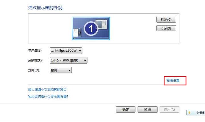 笔记本分屏怎么设置主屏?笔记本能分屏-图3 笔记本分屏怎么设置主屏?笔记本能分屏-图3