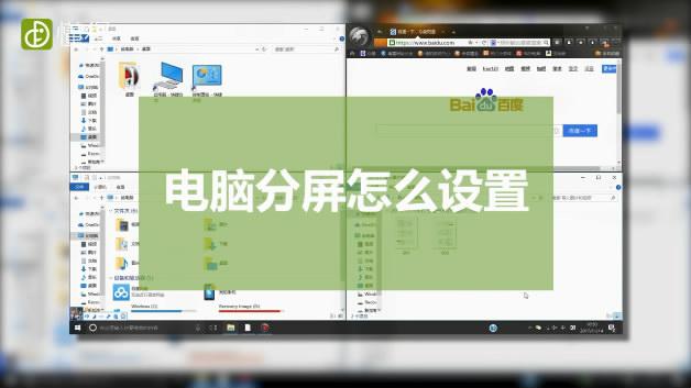 笔记本分屏怎么设置主屏?笔记本能分屏-图1 笔记本分屏怎么设置主屏?笔记本能分屏-图1