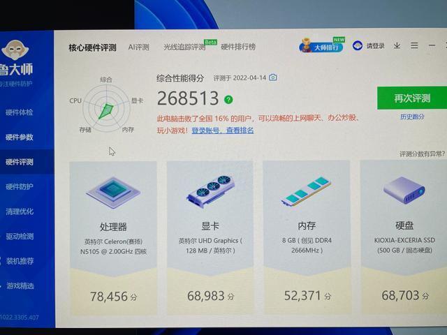 显卡跑分5万左右是什么水平?笔记本性能测 5万分-图2 显卡跑分5万左右是什么水平?笔记本性能测 5万分-图2