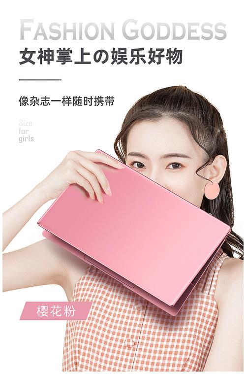 女大学生用什么笔记本好?时尚女性笔记本-图3 女大学生用什么笔记本好?时尚女性笔记本-图3