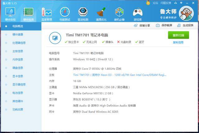 小米笔记本pro15升级12代cpu？小米笔记本pro顶配跑分-图1
