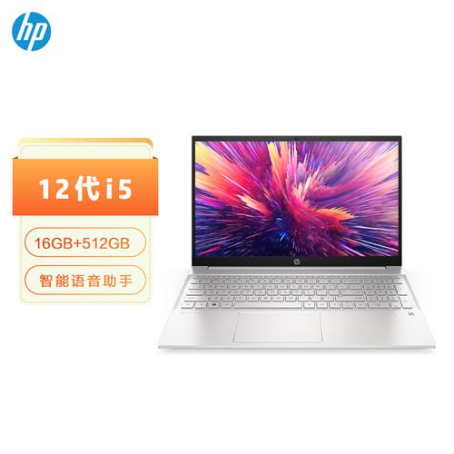 惠普12代酷睿i9笔记本怎么样?hp 12寸笔记本-图1 惠普12代酷睿i9笔记本怎么样?hp 12寸笔记本-图1