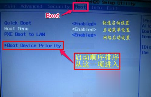 神舟战神zx7笔记本如何进bios设置u盘启动？zx7 笔记本-图2